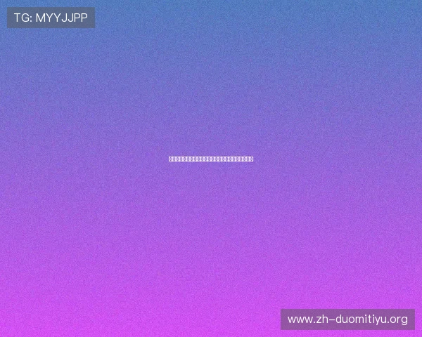 万搏体育官网介绍最新优惠活动与丰富的彩金福利政策 万搏体育官网介绍最新优惠活动与丰富的彩金福利政策